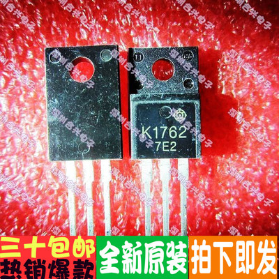 K1762 场效应管 2SK1762 TO-220F  真正全新原装