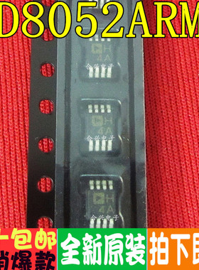 全新原装正品AD8052ARMZ AD8052ARM印字H4A缓冲放大器