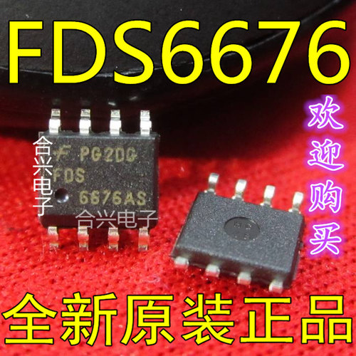 FDS6676 FDS6676S FDS6676AS  场效应真正原装正品！一换即好