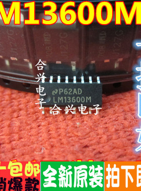 LM13600MX LM13600M SOP16 进口原装现货  可直拍