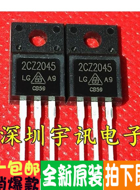 2CZ2045=MBR2045CT 肖特基二极管 全新原装 TO-220