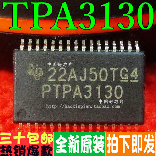 TPA3130 TPA3130D2DAPR  HTSSOP-32 全新原装D类立体声放大器