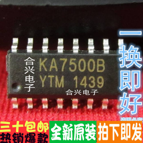 KA7500B KA7500C 贴片开关电源控制器真正原装正品！一换即好