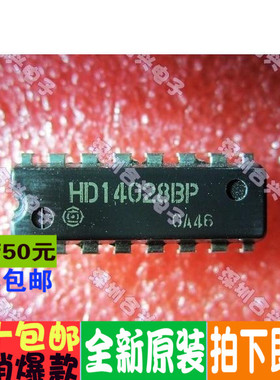 HD14028BP DIP-16封装 码到十进制解码器 全新 一个起拍