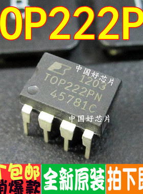 TOP222P TOP222PN 电源管理芯片 直插 DIP-8