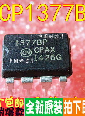 1377BP 1377P NCP1377BP 液晶电源管理芯片 DIP-7 全新原装