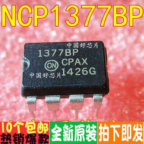 1377BP 1377P NCP1377BP 液晶电源管理芯片 DIP-7 全新原装