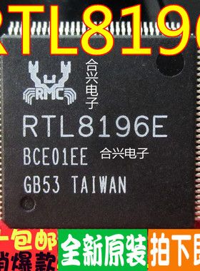 RTL8196D RTL8196D-CG LQFP-128真正全新原装！一换即好