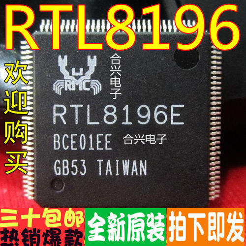 RTL8196D RTL8196D-CG LQFP-128真正全新原装！一换即好
