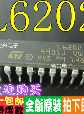 全新原装 L6202 L6205 L6207 L6219 L297N L6204 直插