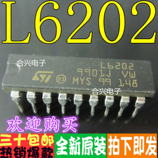 L6207 L6205 L6219 L297N 直插 全新原装 L6204 L6202