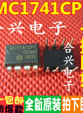 全新原装 MC1456 1458 1709 1741 1748 14577CP/CP1 直插DIP-8