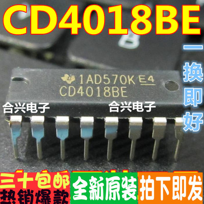 CD4018BE  CD4018 DIP-16 真正全新原装！一换即好