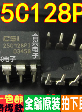 CAT25C128PI CAT25C128P CAT25C128 CAT25C128PI 真正全新原装