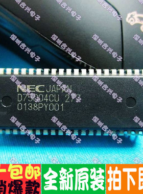 UPD75004CU-277 D75004CU  真正全新原装！