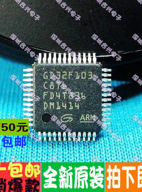 GD32F103C8T6 LQFP48 GIGADEV单片机  真正全新原装 一换即好