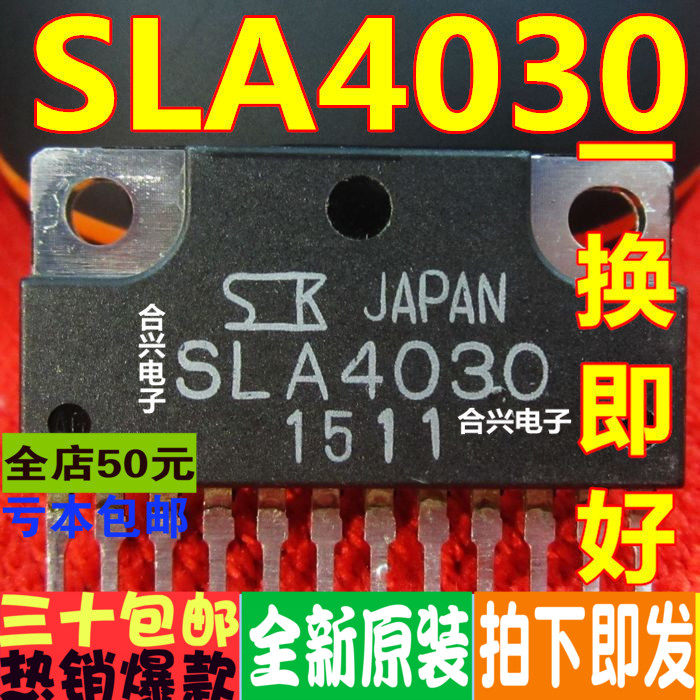 sla4030 音频功率放大芯片 zip-12脚 真正全新原装 一换即好