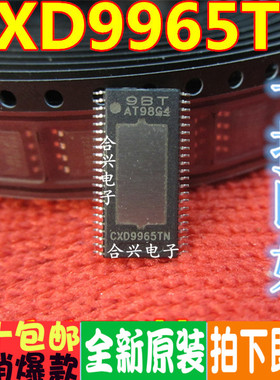 CXD9965TN CXD1250N 全新原装正品 音频功率放大器 可直拍