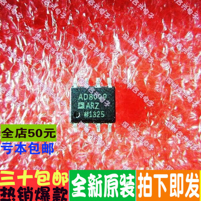 AD8009AR AD8009ARZ SOP8电流反馈放大器  真正全新原装直拍