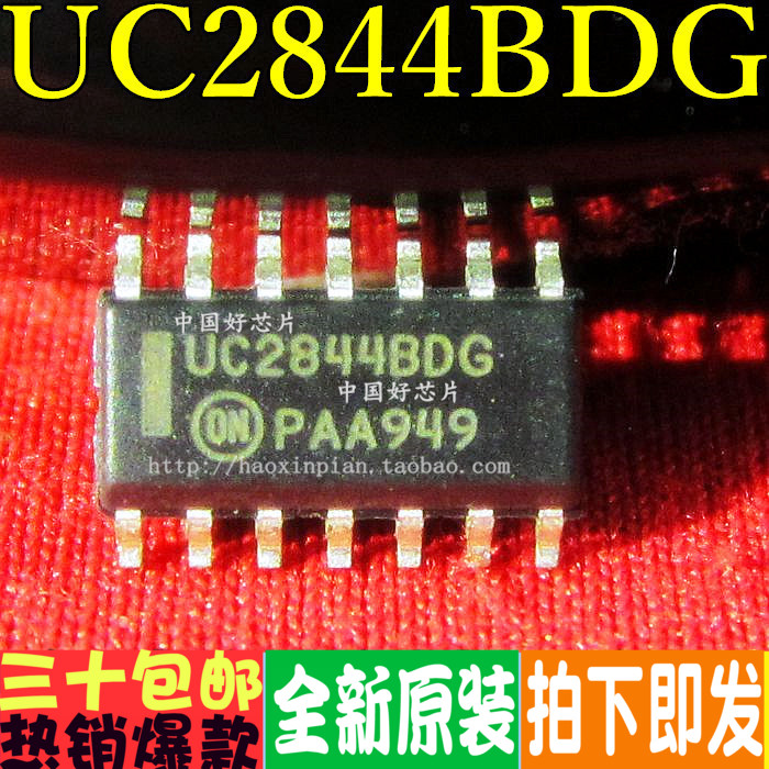 UC2844BDGUC2844B正品