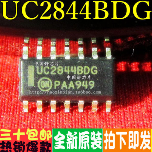 UC2844BDGUC2844B正品