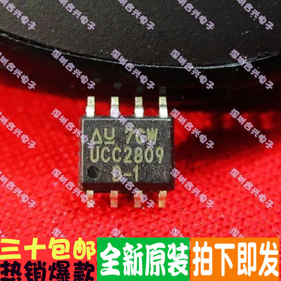 UCC2809D-1 贴片SOP8 电源管理芯片 真正全新原装！非假货！