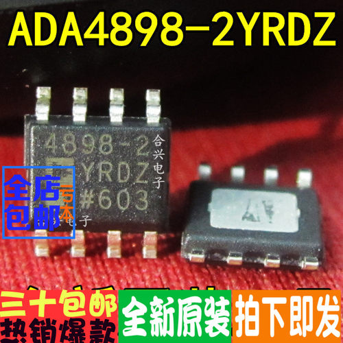 ADA4898-2YRDZ 4898-2 SOP8 高速运算放大器 真正全新原装