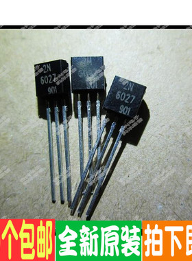 2N6027 2N6027G 可控硅 单结晶体管优惠价！全新原装！