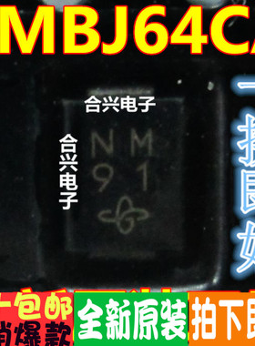 贴片TVS 瞬变二极管SMBJ64A SMBJ64CA