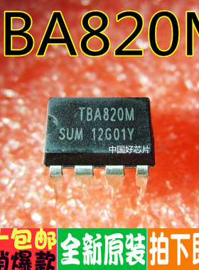 全新原装进口 TBA820M 2221B 22B 直插DIP-8 一换即好 保质可直拍