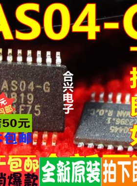 AS04-G ASO4-G AS34-G液晶芯片TSSOP 真正原装正品 一换即好