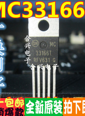 开关稳压器 MC33166TG MC33166T TO-220-5封装 全新原装现货