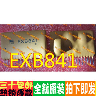 EXB841 IGBT模块 驱动模块 ZIP-13 全新原装正品 直拍