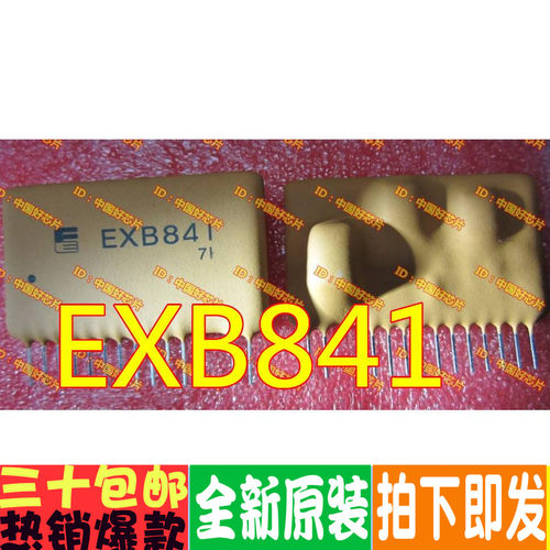 EXB841 IGBT模块 驱动模块 ZIP-13 全新原装正品 直拍