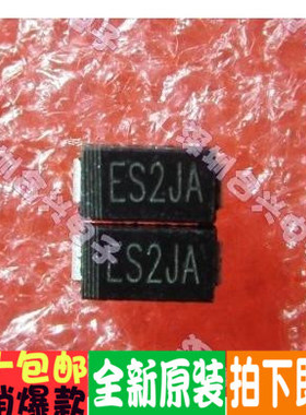贴片超快速二极管 ES2JA SMA  2A 600V 原装！一个起拍