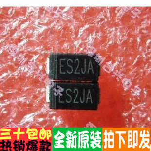 贴片超快速二极管 ES2JA SMA  2A 600V 原装！一个起拍