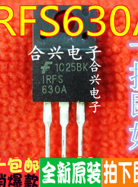 IRFS630A  场效应管 TO-220 9A/200V/72W 真正全新原装 一换即好