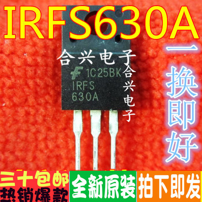 IRFS630A  场效应管 TO-220 9A/200V/72W 真正全新原装 一换即好