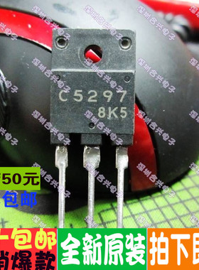 全新原装 2SC5297 4793 5171 6144 直插TO220F 保质可直拍