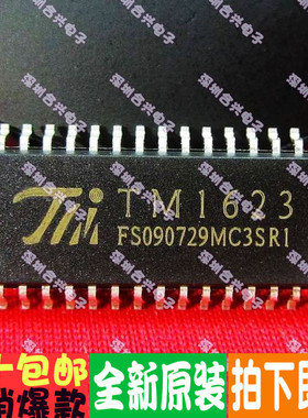 TM1623 SOP32 LED驱动器芯片 真正全新原装！一换即好