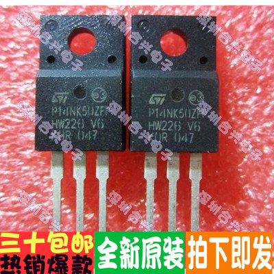 P14NK50ZFP STP14NK50ZFP 场效应全新直拍！进口