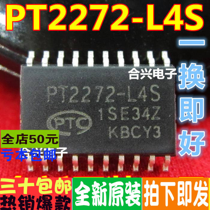 pt2272  pt2272-l4s 编解码芯片  真正全新原装 一换即好