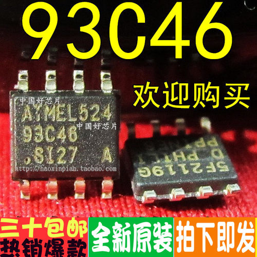 AT93C46 93C46 存储器芯片  真正全新 贴片SOP