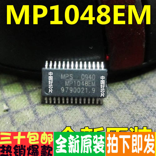 MP1048EM MP1048 液晶背光高压逆变驱动控制器 全新
