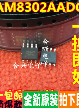 P8302A PAM8302AADCR 贴片SOP-8 封装 2W音频放大器 全新原装