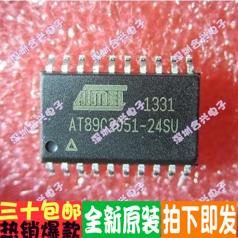 AT89C2051-24SU SOP20 51单片机 微控制器真正进口全新原装！