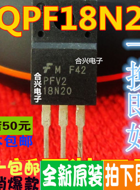 18N20GI FQPF18N20FT FDPF18N20 TO-220  全新原装 一换即好OK