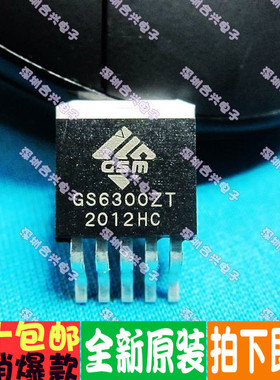 GS6300ZT GS6300 贴片SOT-263   真正全新原装直拍进口
