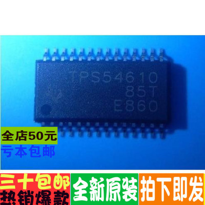 TPS54672PWP TPS54610PWP 常用维修芯片 全新原装进口价促销