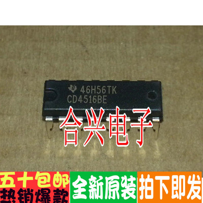 CD4516BE CD4516 全新原装